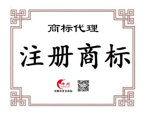 商標(biāo)注冊(cè)中黑代理的套路,千萬要謹(jǐn)慎！