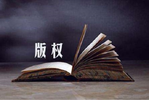 個人自費出書，版權(quán)就一定歸個人所有嗎？