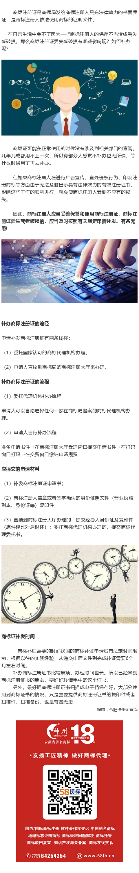 商標(biāo)注冊(cè)證丟失會(huì)有哪些影響？如何補(bǔ)辦？