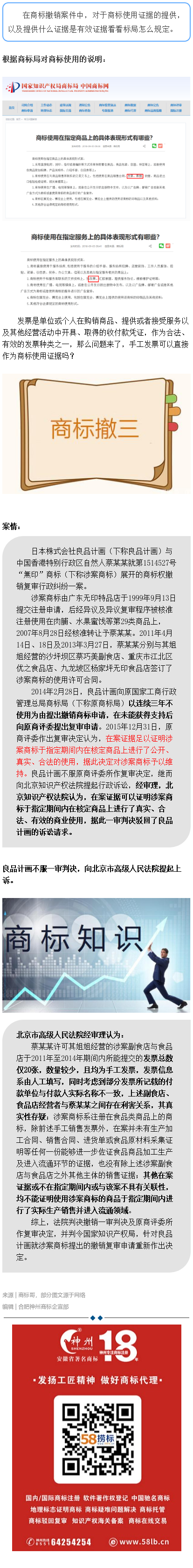 商標(biāo)撤銷案中，手工發(fā)票可否作為商標(biāo)使用的直接證據(jù)？