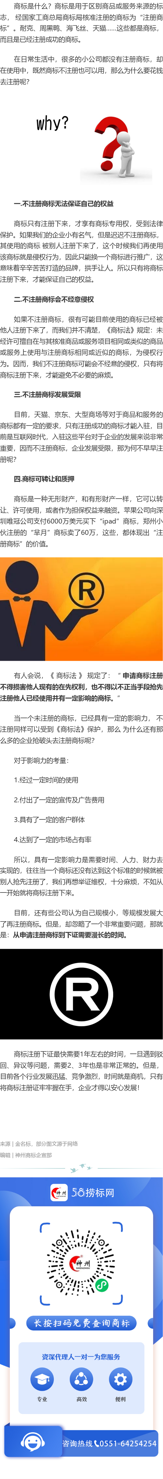 商標(biāo)不注冊也可以用，并且注冊周期長，那為什么還要注冊呢？！