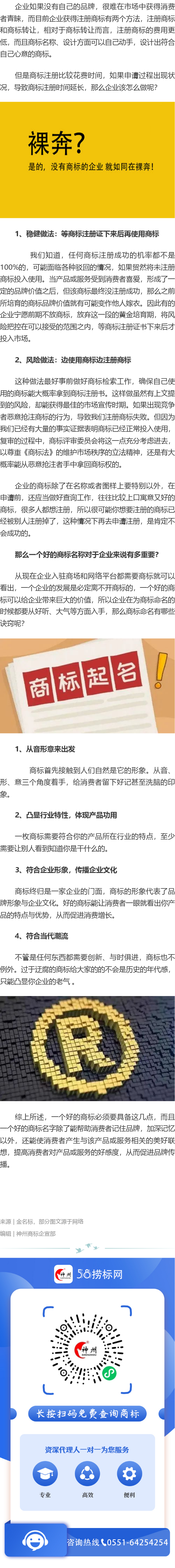 商標(biāo)還沒有注冊成功，企業(yè)該怎么做？